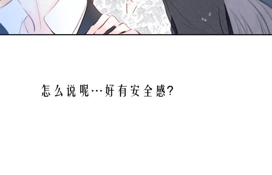 《雨川物语》第17话 巴黎来客 第43页