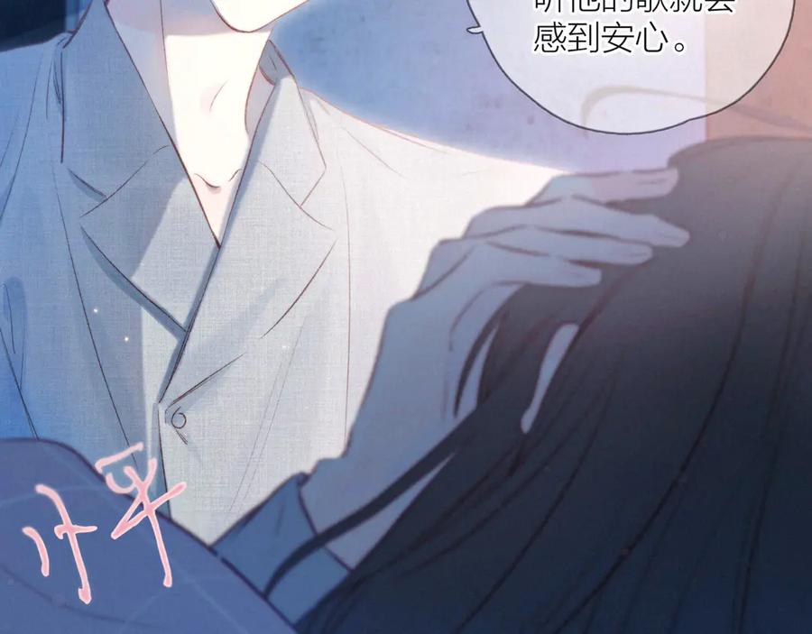 《雨川物语》第17话 巴黎来客 第91页