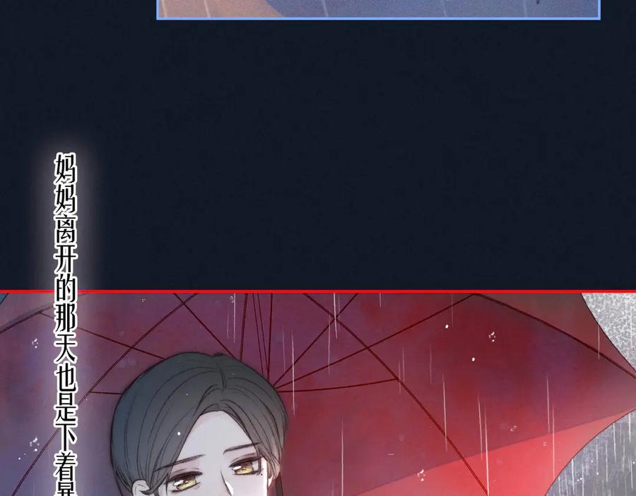 《雨川物语》第17话 巴黎来客 第68页