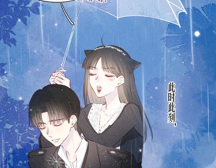 《雨川物语》第17话 巴黎来客 第59页