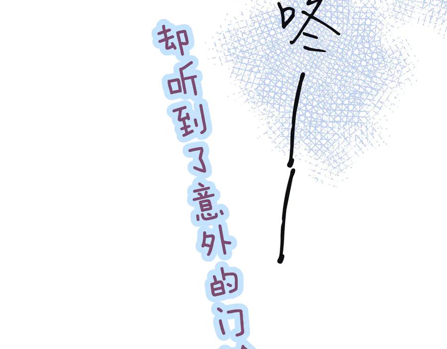 《雨川物语》第17话 巴黎来客 第131页