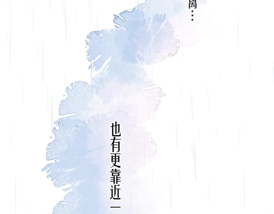 《雨川物语》第17话 巴黎来客 第62页