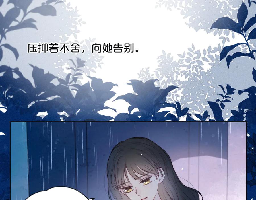 《雨川物语》第17话 巴黎来客 第3页