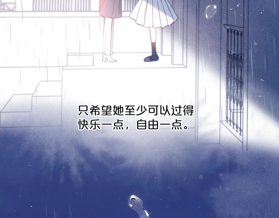 《雨川物语》第17话 巴黎来客 第6页