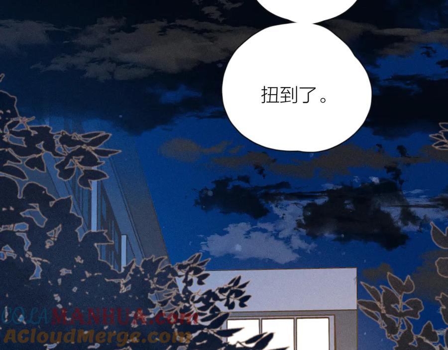 《雨川物语》第17话 巴黎来客 第25页