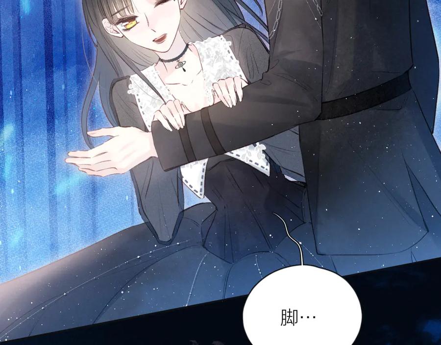 《雨川物语》第17话 巴黎来客 第24页