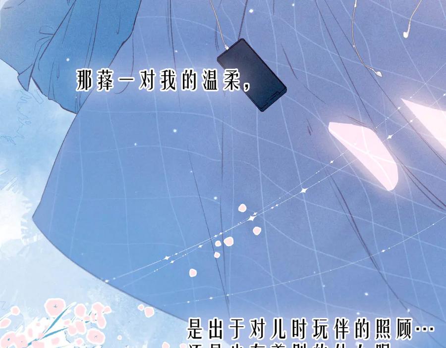 《雨川物语》第17话 巴黎来客 第110页