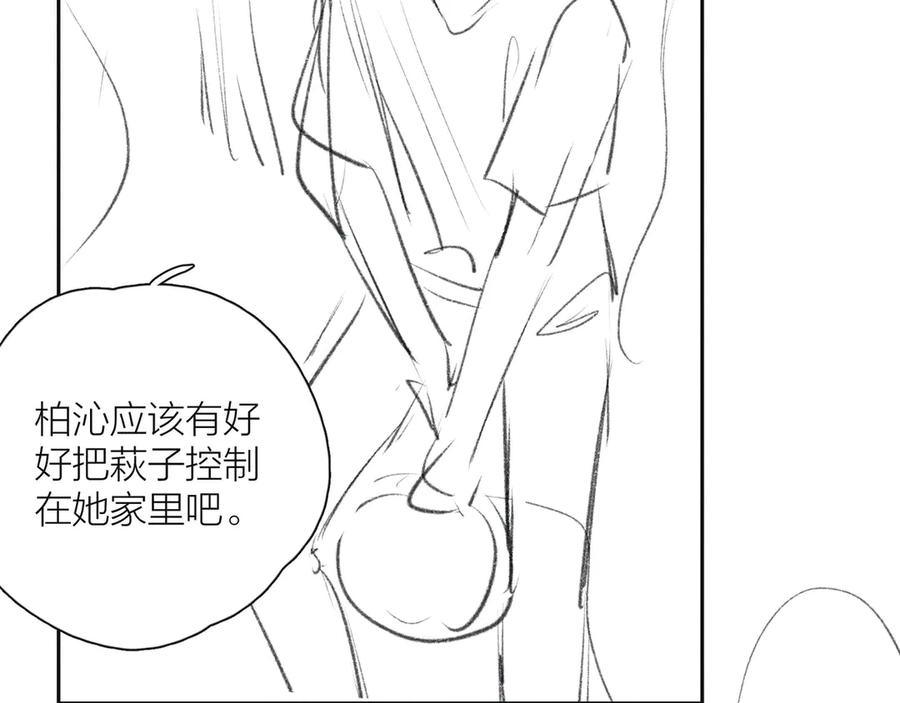 《雨川物语》第17话 巴黎来客 第127页