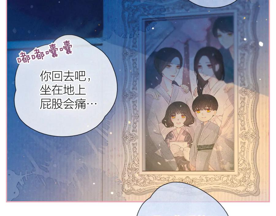 《雨川物语》第17话 巴黎来客 第104页