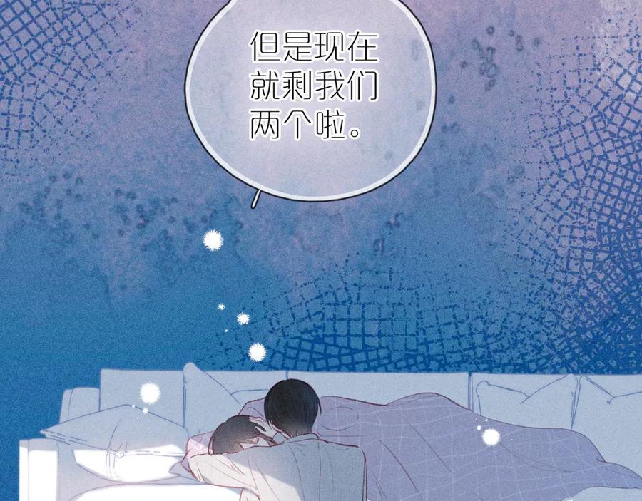 《雨川物语》第17话 巴黎来客 第102页