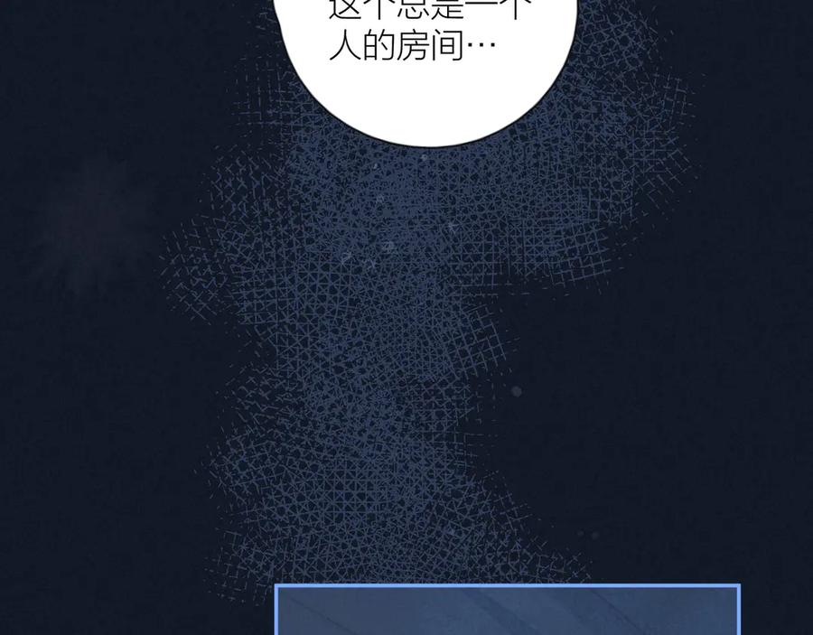 《雨川物语》第17话 巴黎来客 第83页
