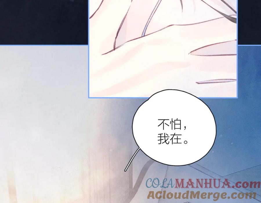 《雨川物语》第17话 巴黎来客 第85页