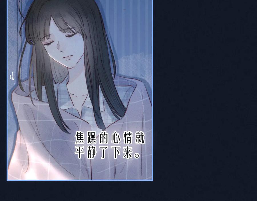《雨川物语》第17话 巴黎来客 第75页