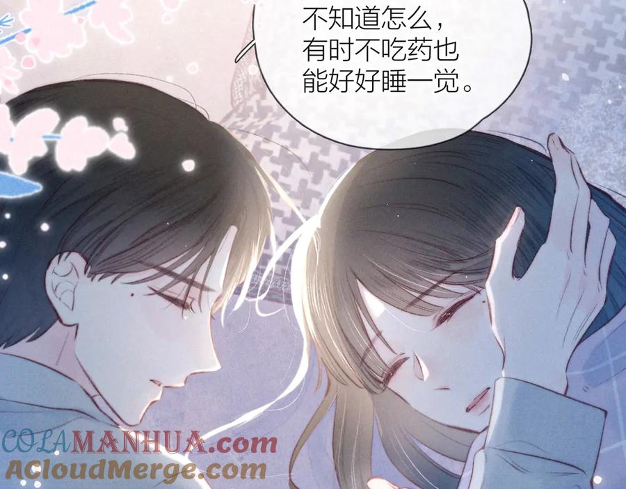 《雨川物语》第17话 巴黎来客 第97页