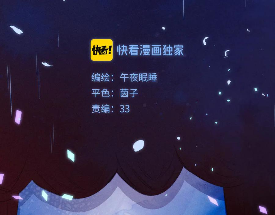 《雨川物语》第17话 巴黎来客 第8页