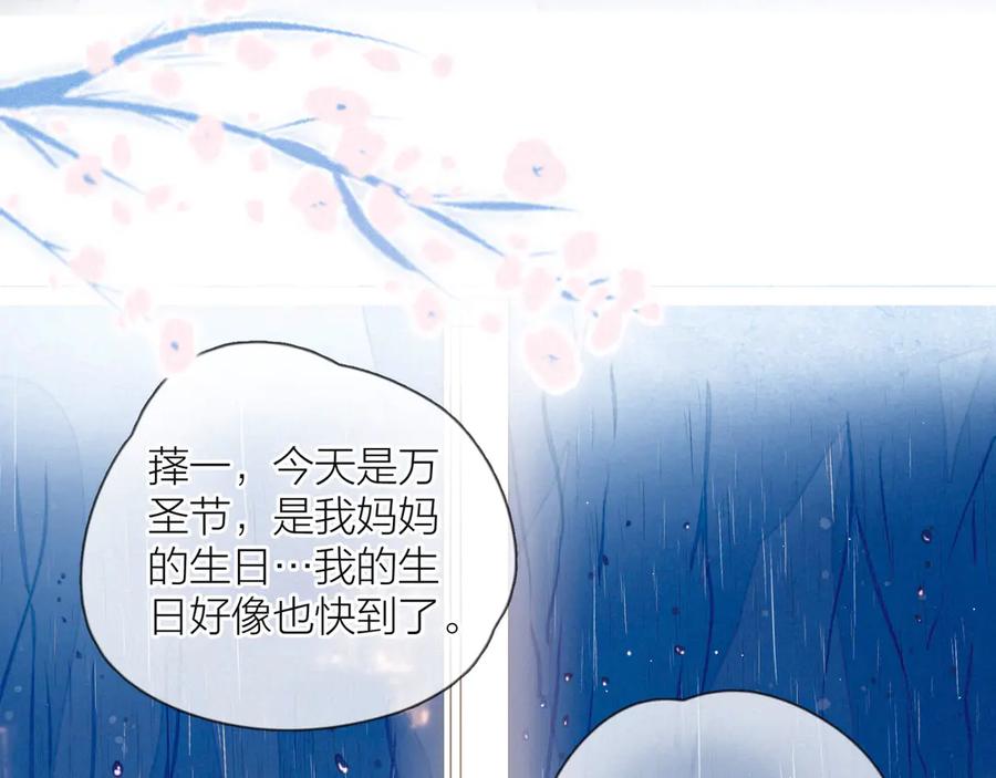 《雨川物语》第17话 巴黎来客 第99页