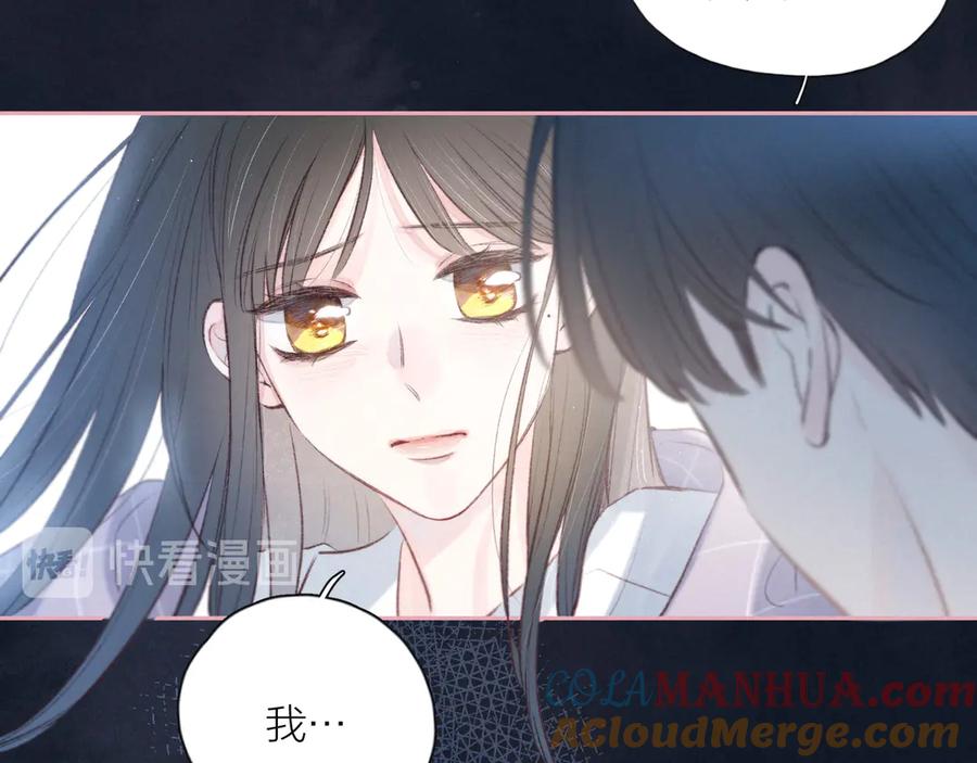 《雨川物语》第17话 巴黎来客 第81页