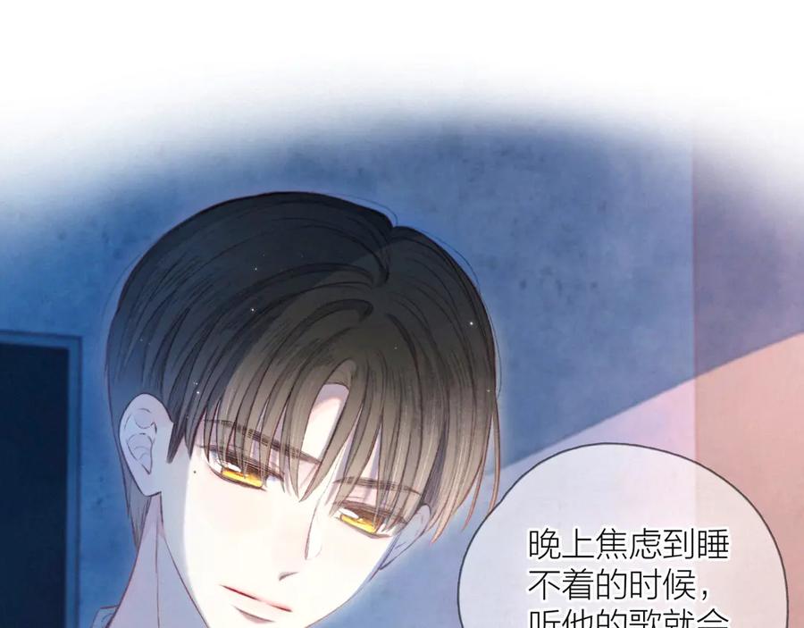《雨川物语》第17话 巴黎来客 第90页