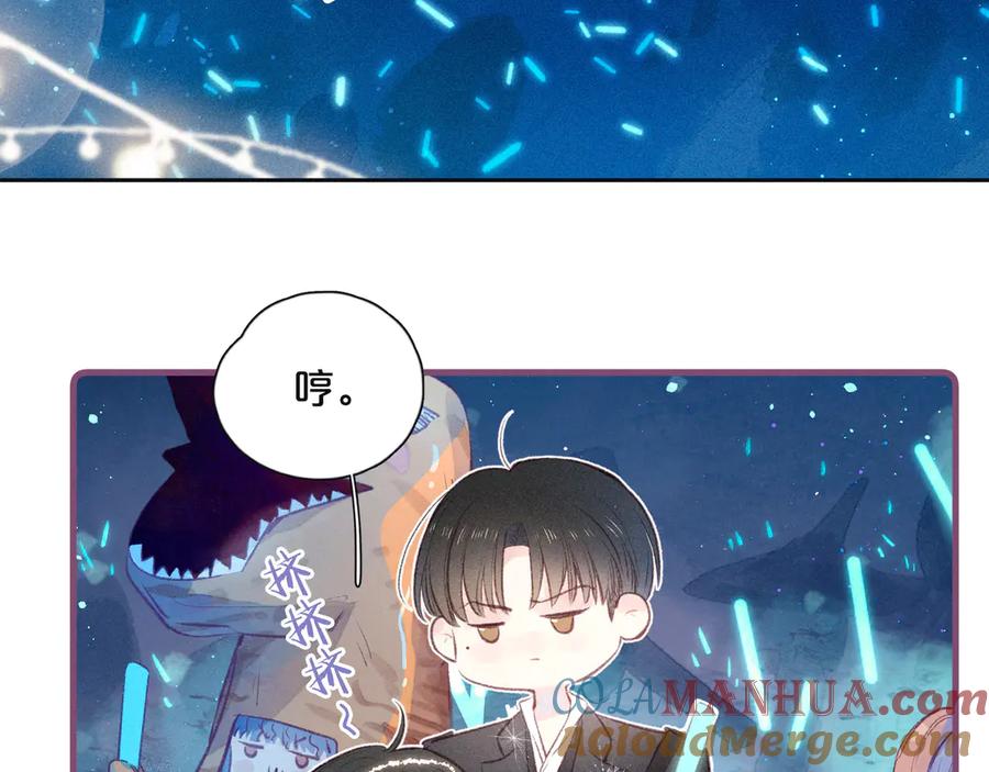 《雨川物语》第17话 巴黎来客 第17页