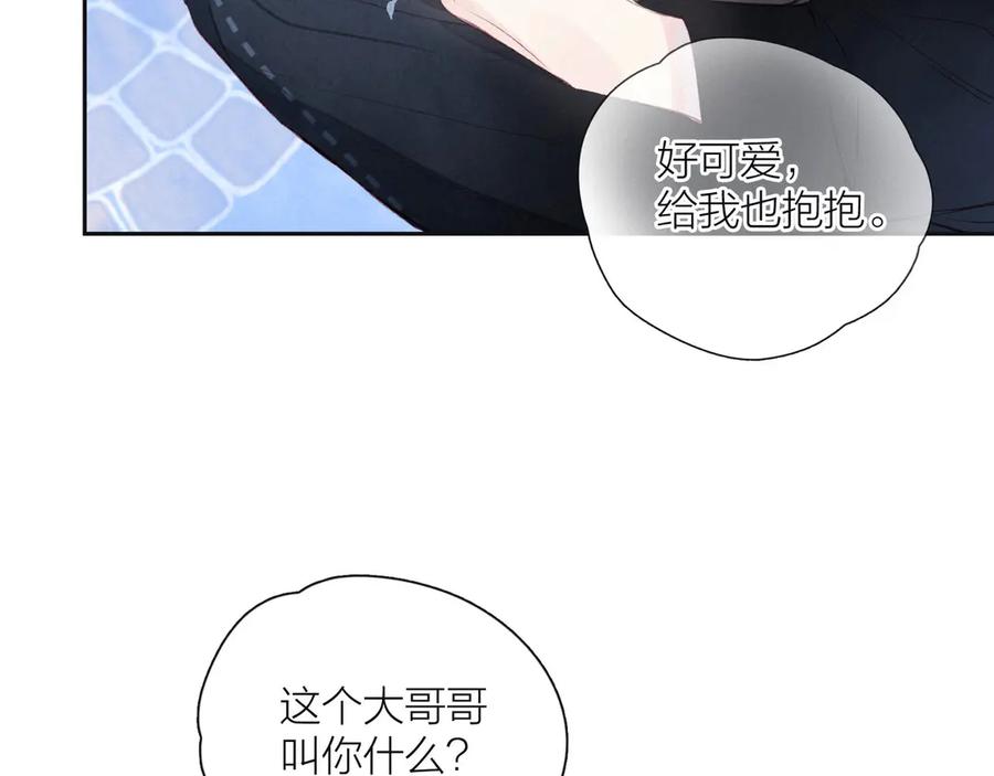 《雨川物语》第18话 生日惊喜 第40页