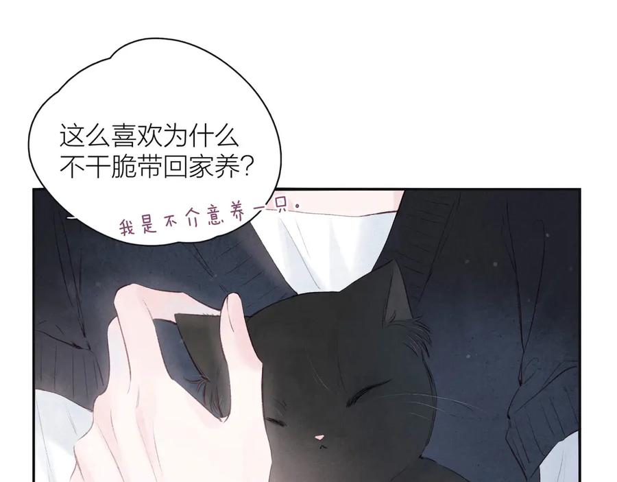《雨川物语》第18话 生日惊喜 第47页