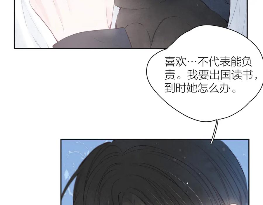 《雨川物语》第18话 生日惊喜 第48页