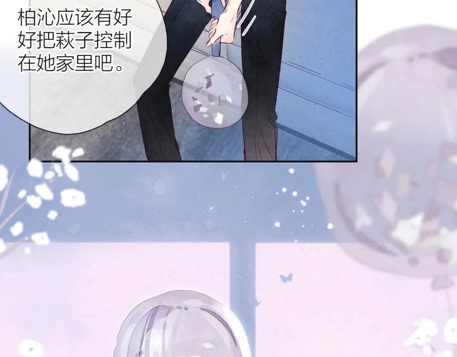 《雨川物语》第18话 生日惊喜 第94页