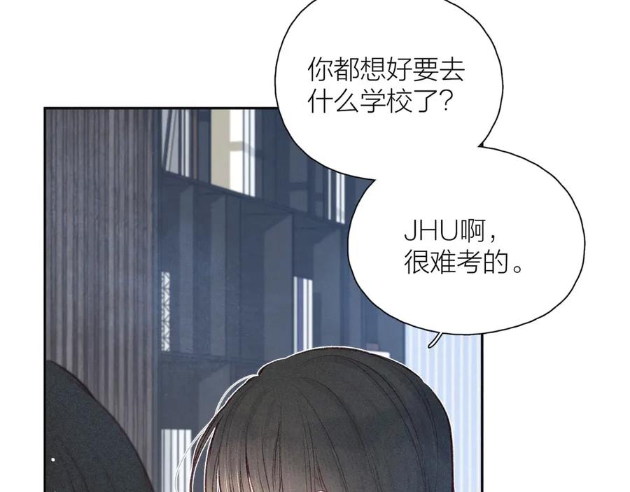 《雨川物语》第18话 生日惊喜 第4页