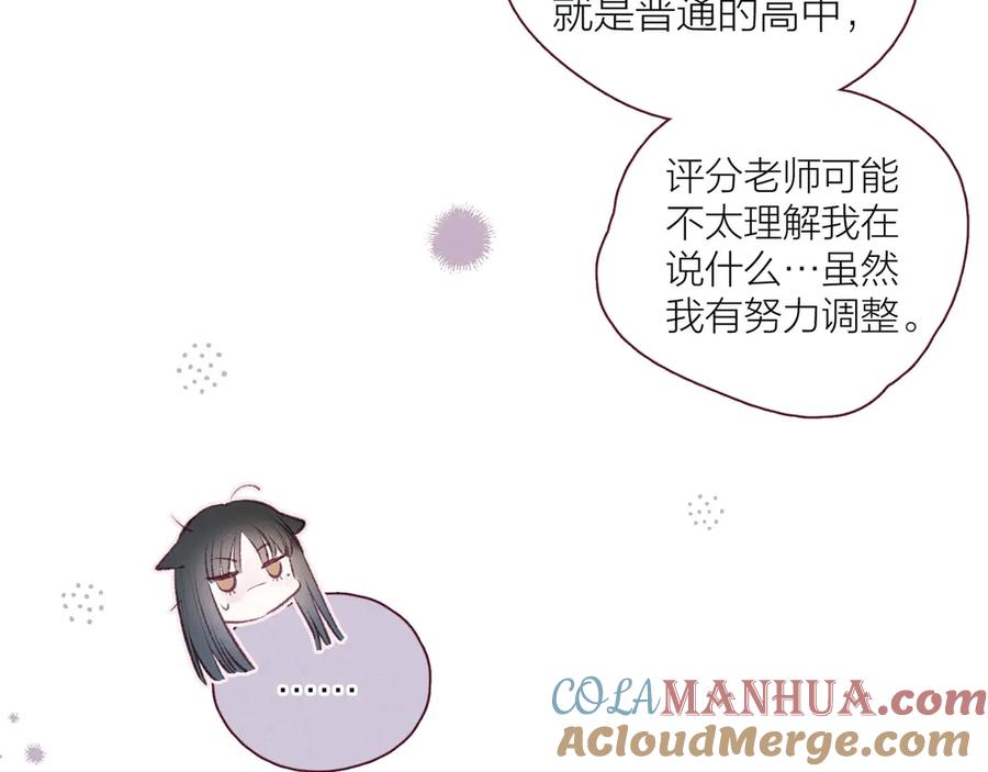 《雨川物语》第18话 生日惊喜 第9页