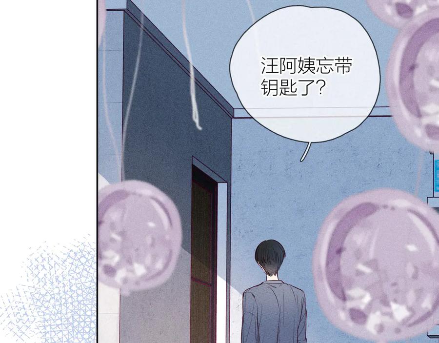 《雨川物语》第18话 生日惊喜 第99页