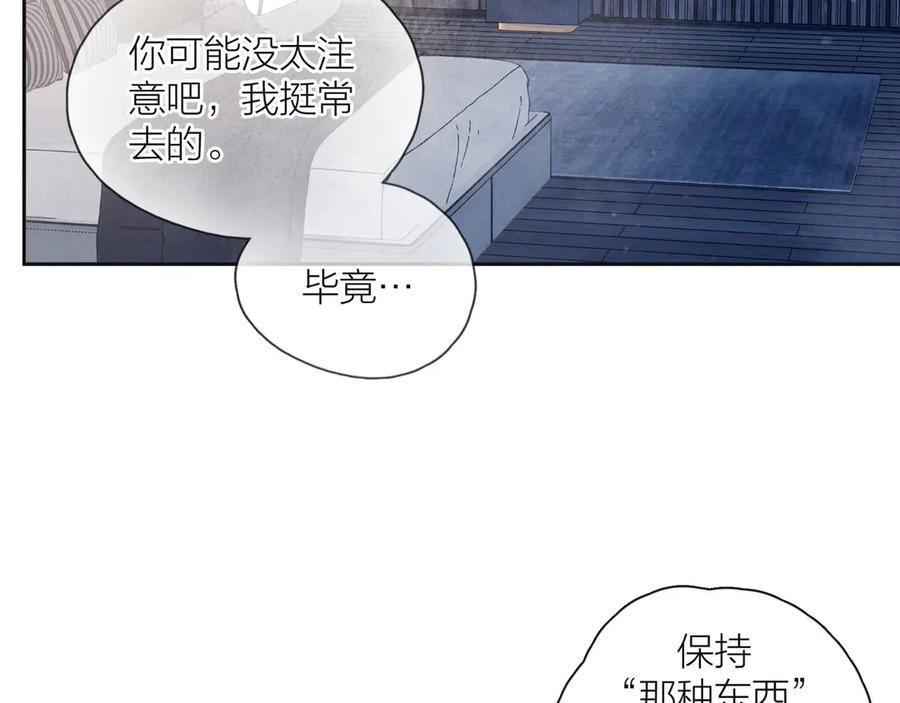 《雨川物语》第18话 生日惊喜 第26页