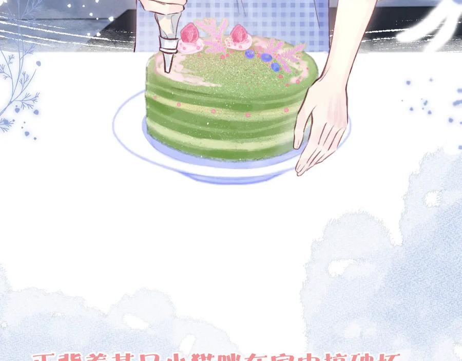 《雨川物语》第18话 生日惊喜 第91页