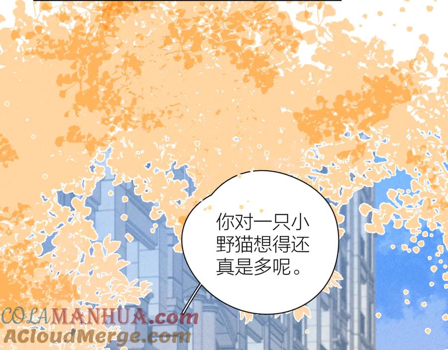 《雨川物语》第18话 生日惊喜 第53页