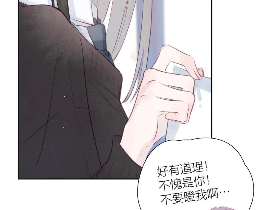《雨川物语》第18话 生日惊喜 第66页