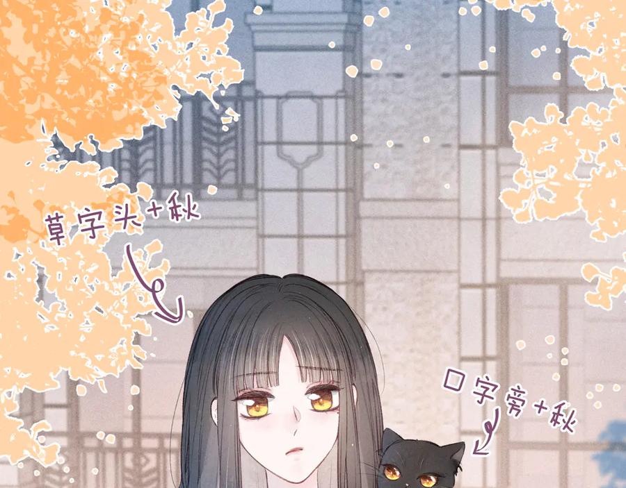 《雨川物语》第18话 生日惊喜 第44页