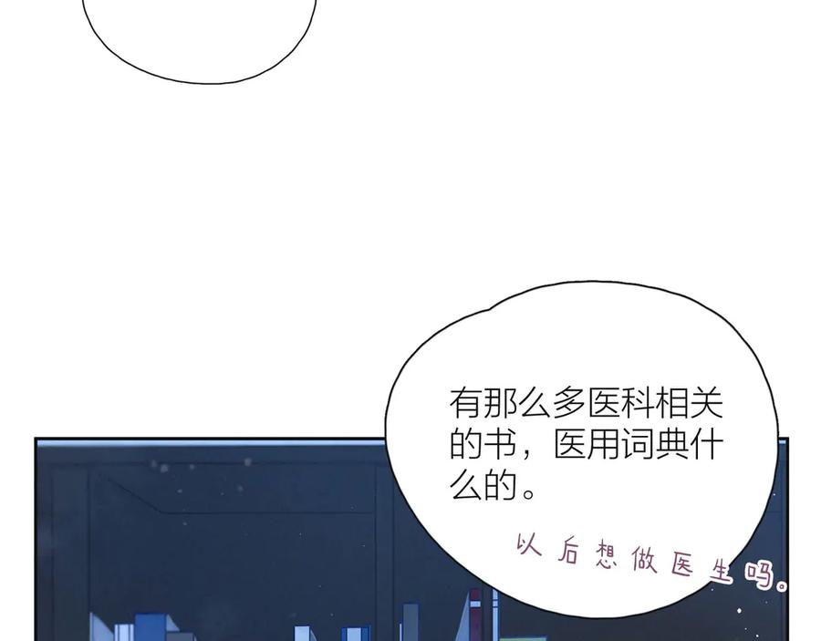 《雨川物语》第18话 生日惊喜 第6页