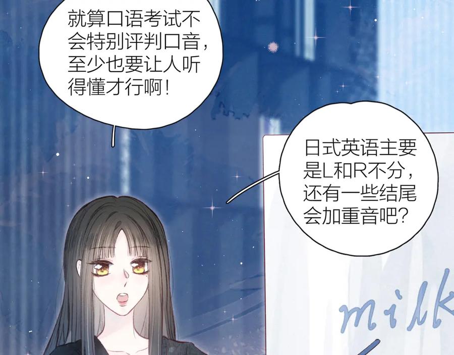 《雨川物语》第18话 生日惊喜 第11页