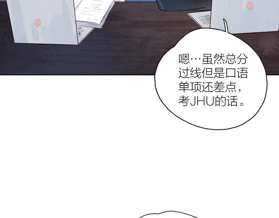 《雨川物语》第18话 生日惊喜 第3页