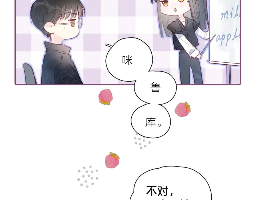《雨川物语》第18话 生日惊喜 第14页