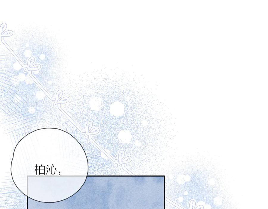 《雨川物语》第18话 生日惊喜 第74页