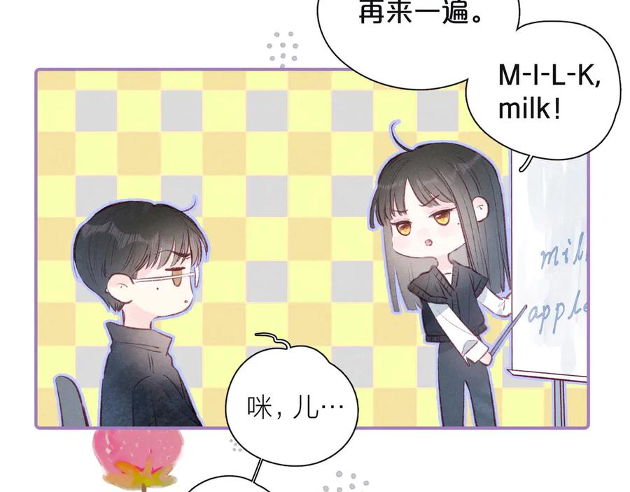 《雨川物语》第18话 生日惊喜 第15页