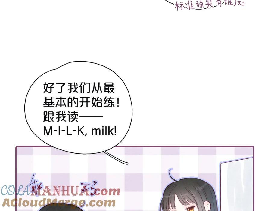《雨川物语》第18话 生日惊喜 第13页
