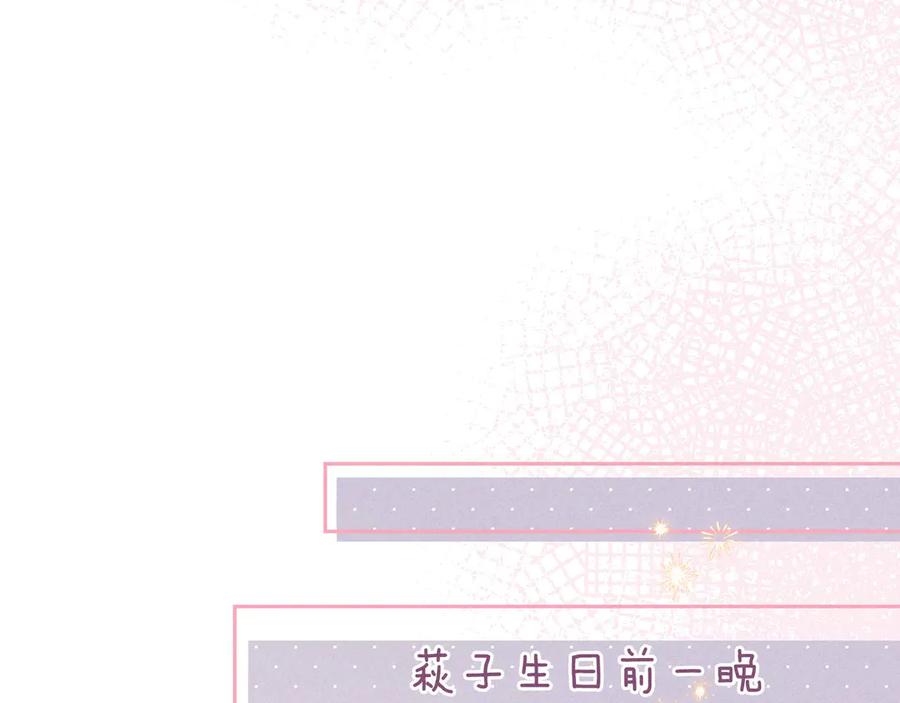 《雨川物语》第18话 生日惊喜 第84页
