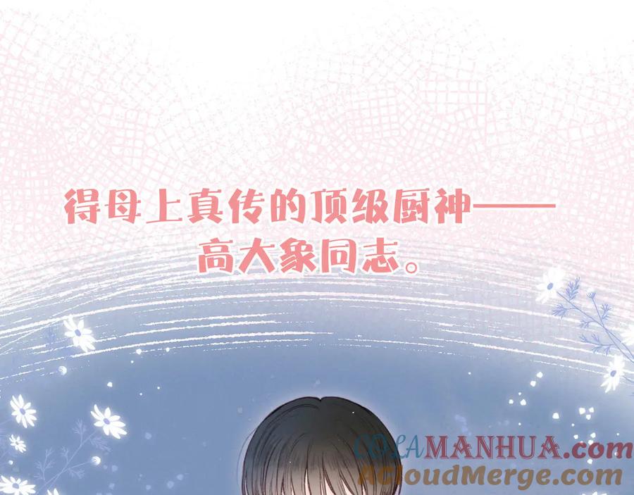 《雨川物语》第18话 生日惊喜 第89页