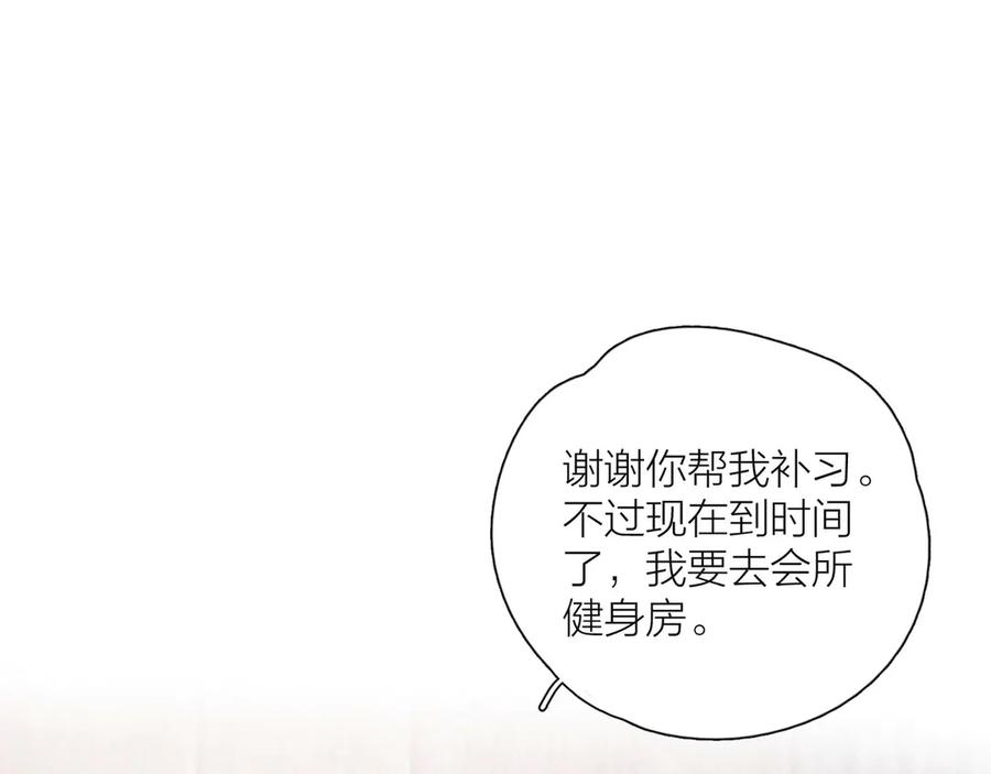 《雨川物语》第18话 生日惊喜 第22页