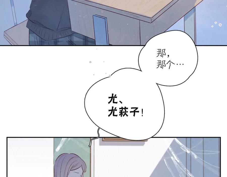 《雨川物语》第18话 生日惊喜 第59页