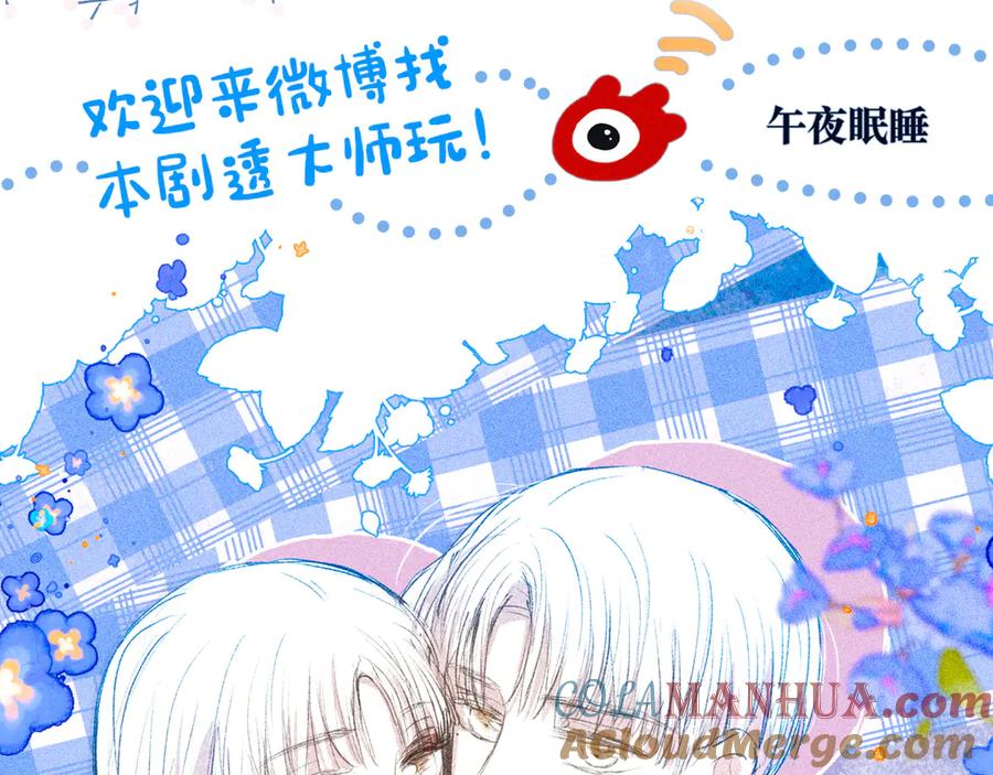 《雨川物语》第18话 生日惊喜 第125页
