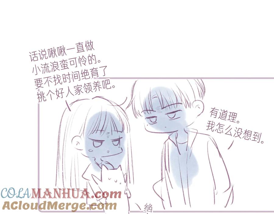 《雨川物语》第18话 生日惊喜 第113页