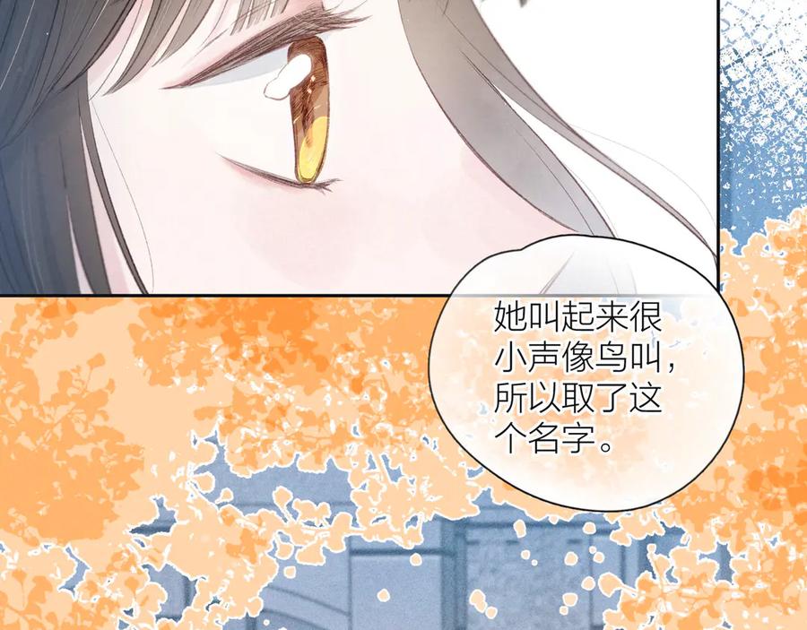 《雨川物语》第18话 生日惊喜 第43页