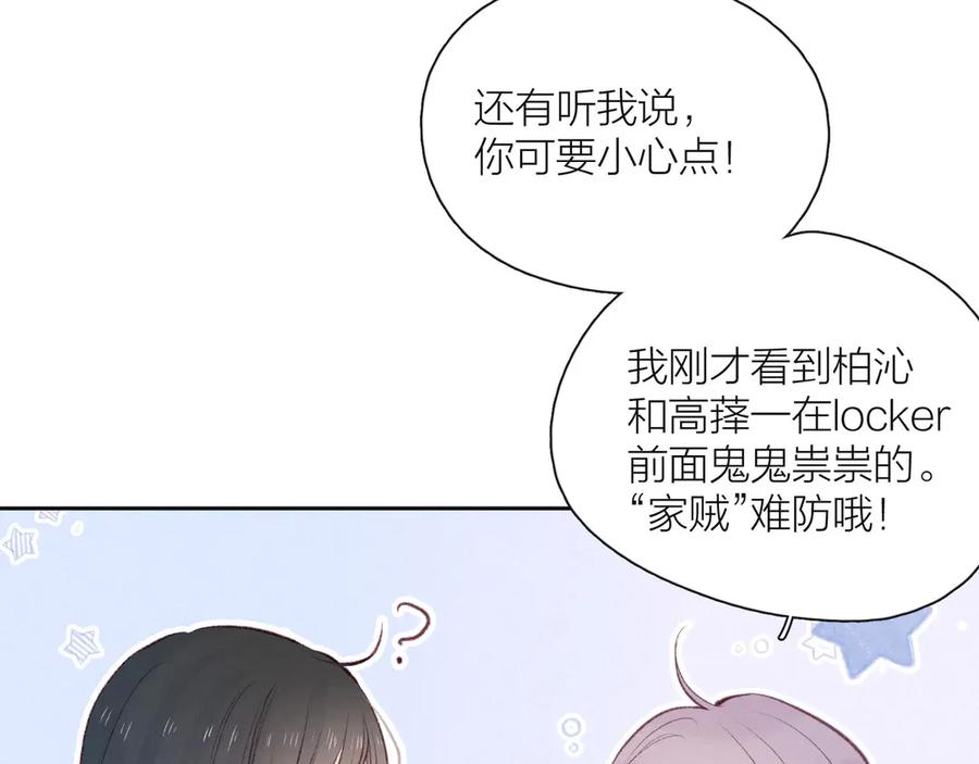 《雨川物语》第18话 生日惊喜 第72页